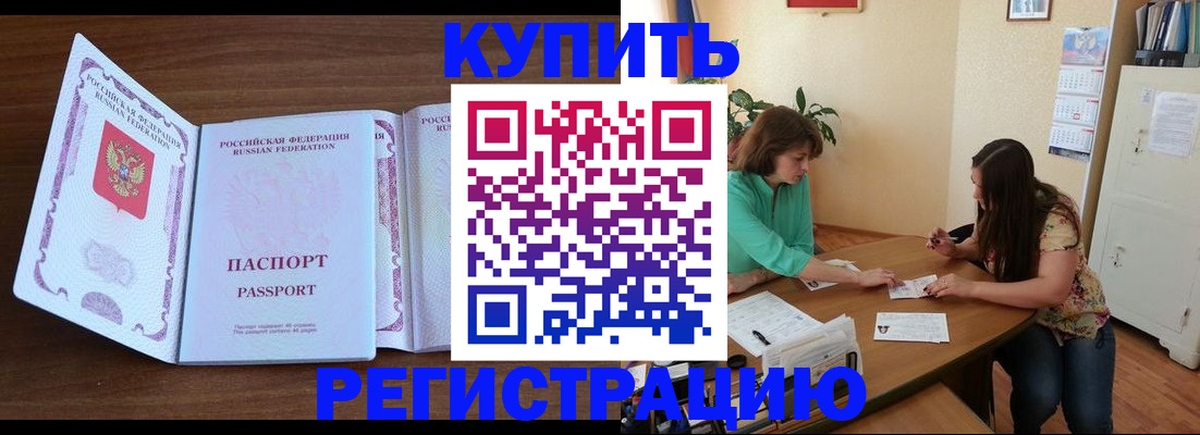 прописка иностранных граждан в Ялте