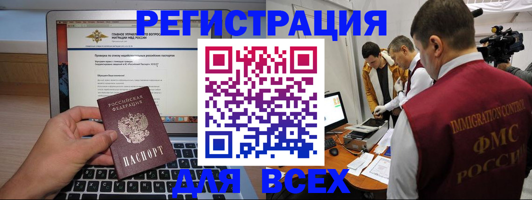 прописка регистрация в Ялте