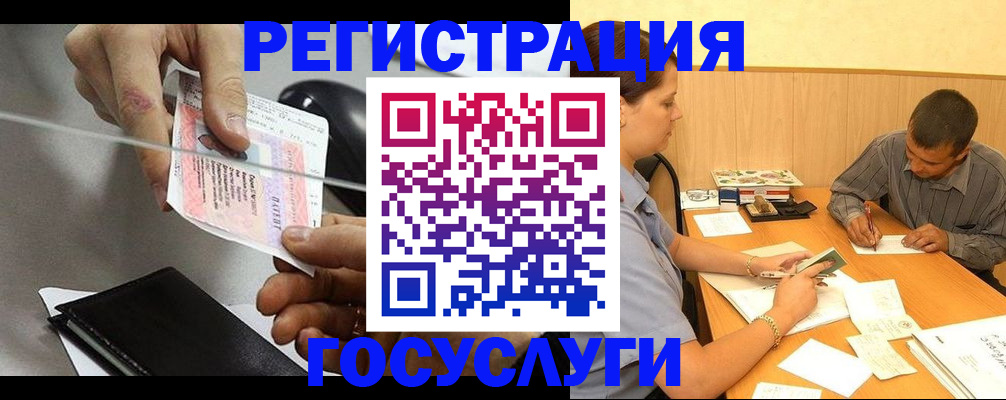 прописка для школы в Ялте