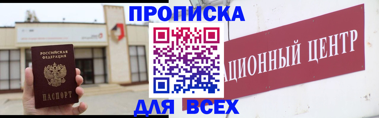 найти адрес прописки в Ялте