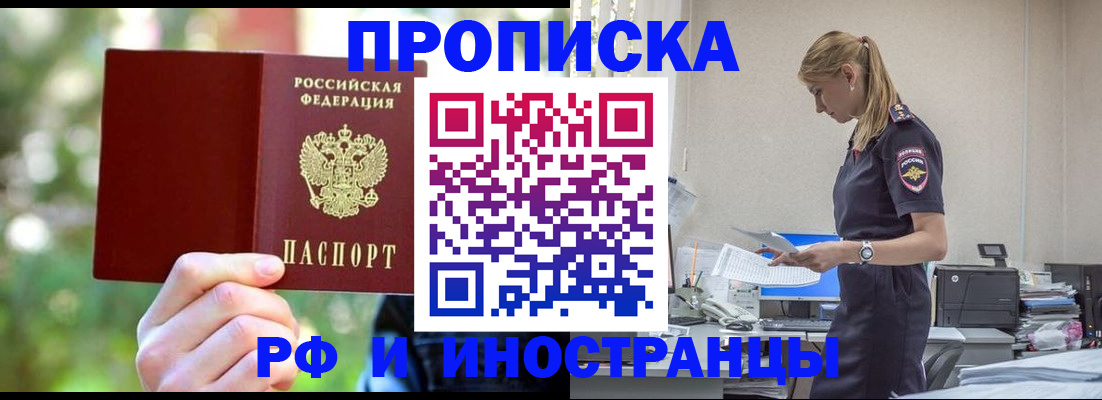 временная регистрация гарантия в Ялте