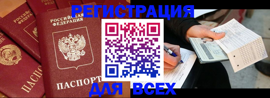 прописка для школы в Ялте