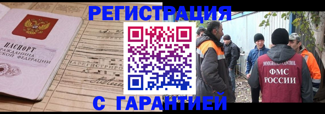 регистрация для школы в Ялте