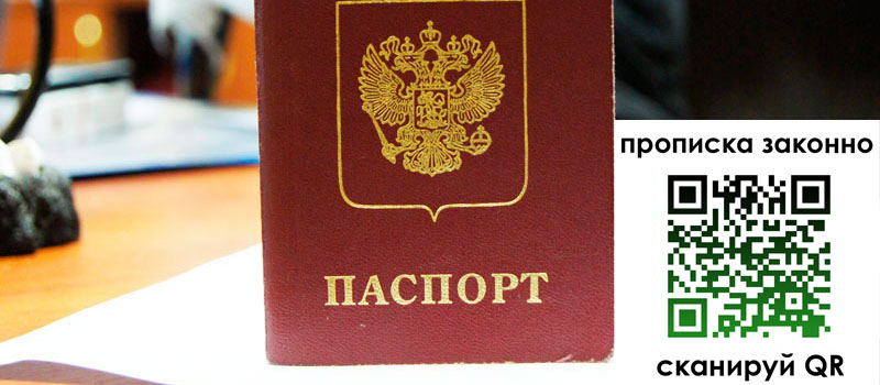 в Ялте height= регистрация в Ялте